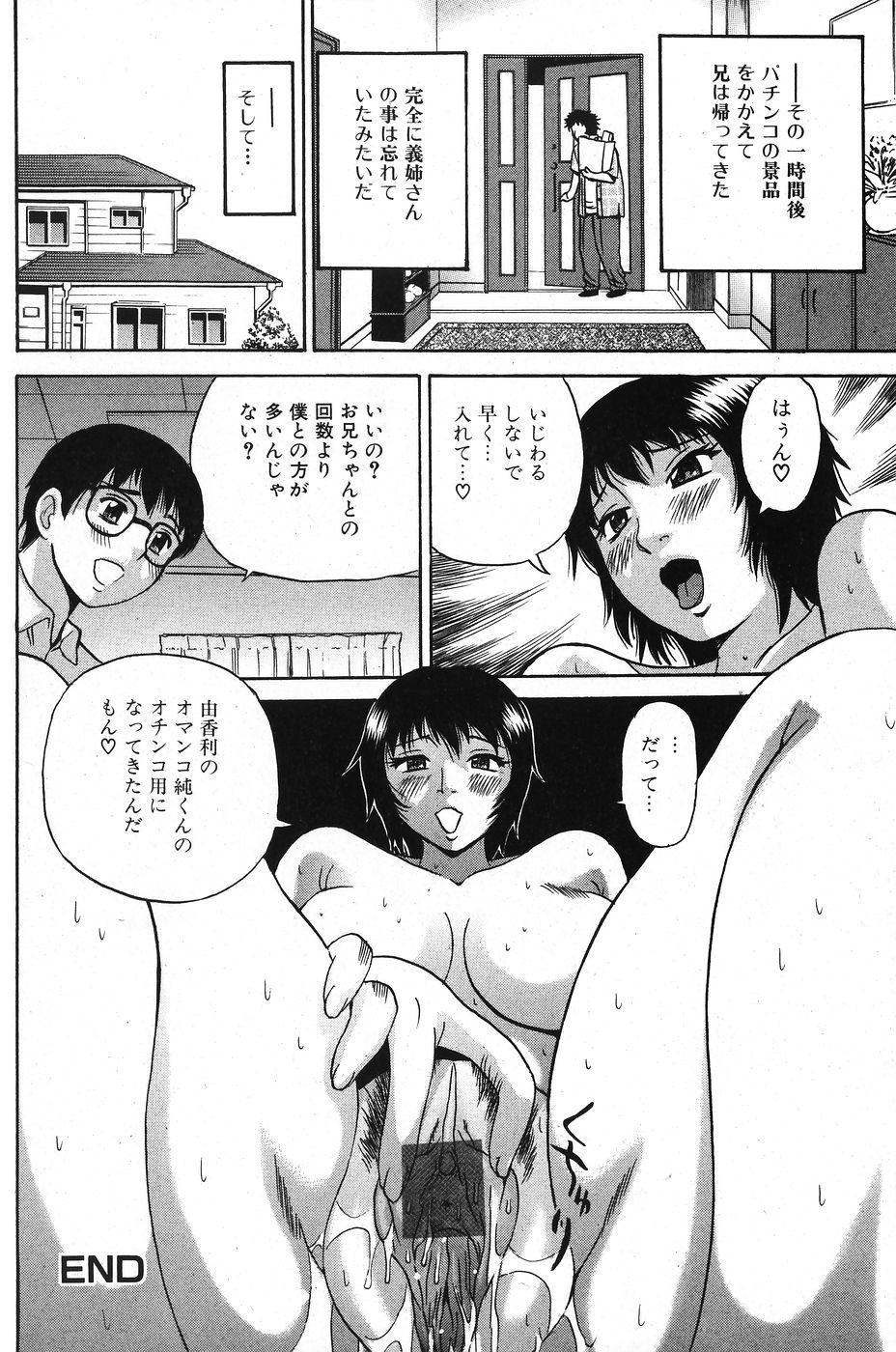純愛果実 2007年11月号