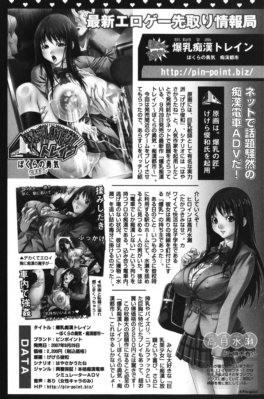 純愛果実 2007年11月号