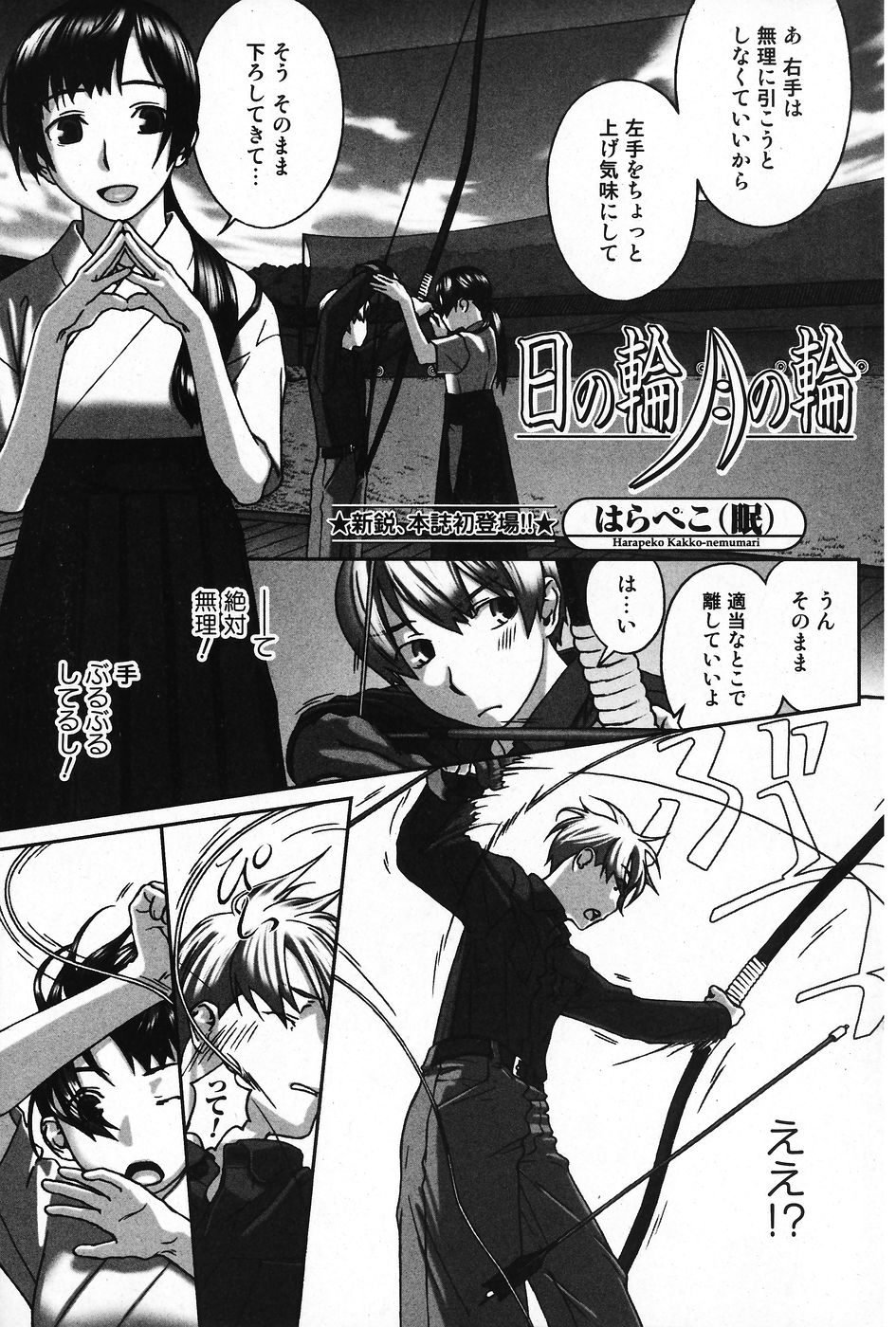 純愛果実 2007年11月号