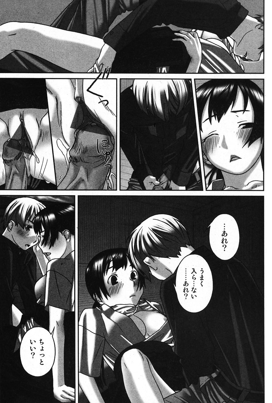 純愛果実 2007年11月号