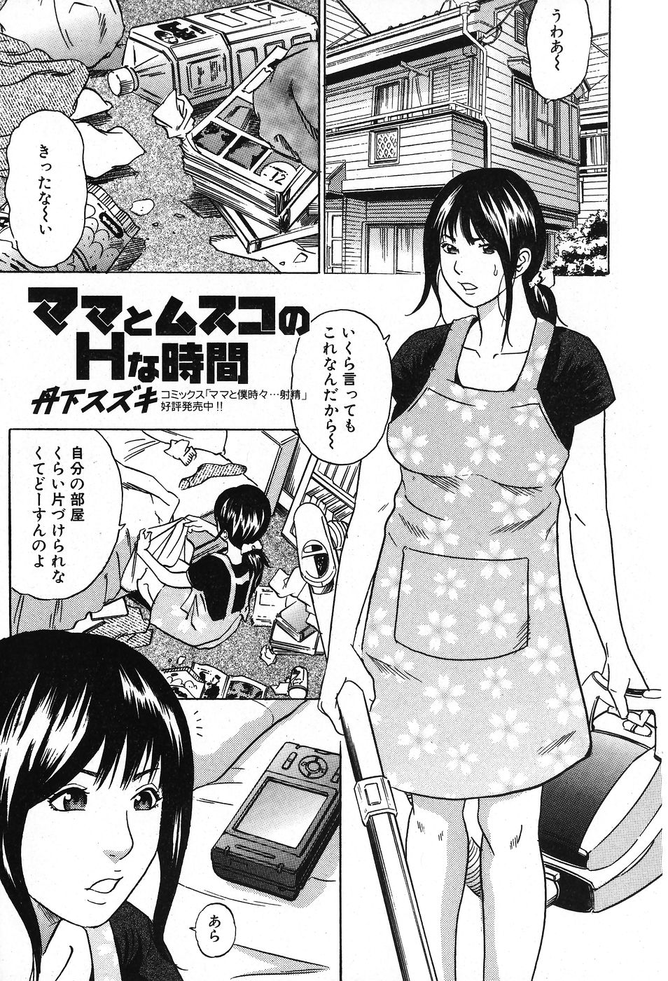 純愛果実 2007年11月号