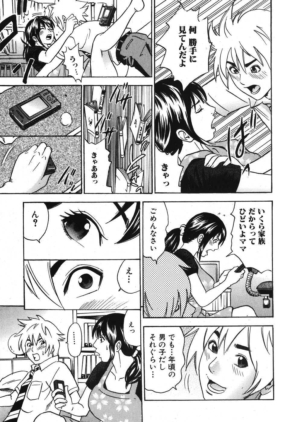 純愛果実 2007年11月号