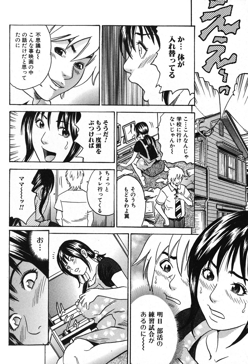 純愛果実 2007年11月号