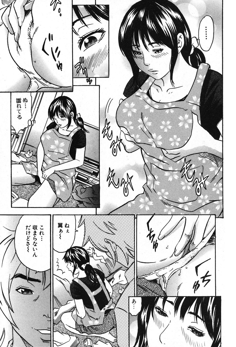 純愛果実 2007年11月号