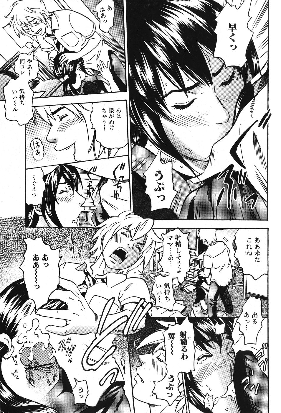 純愛果実 2007年11月号
