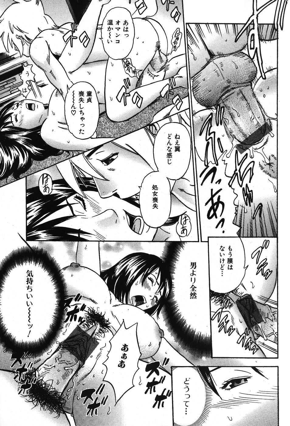 純愛果実 2007年11月号