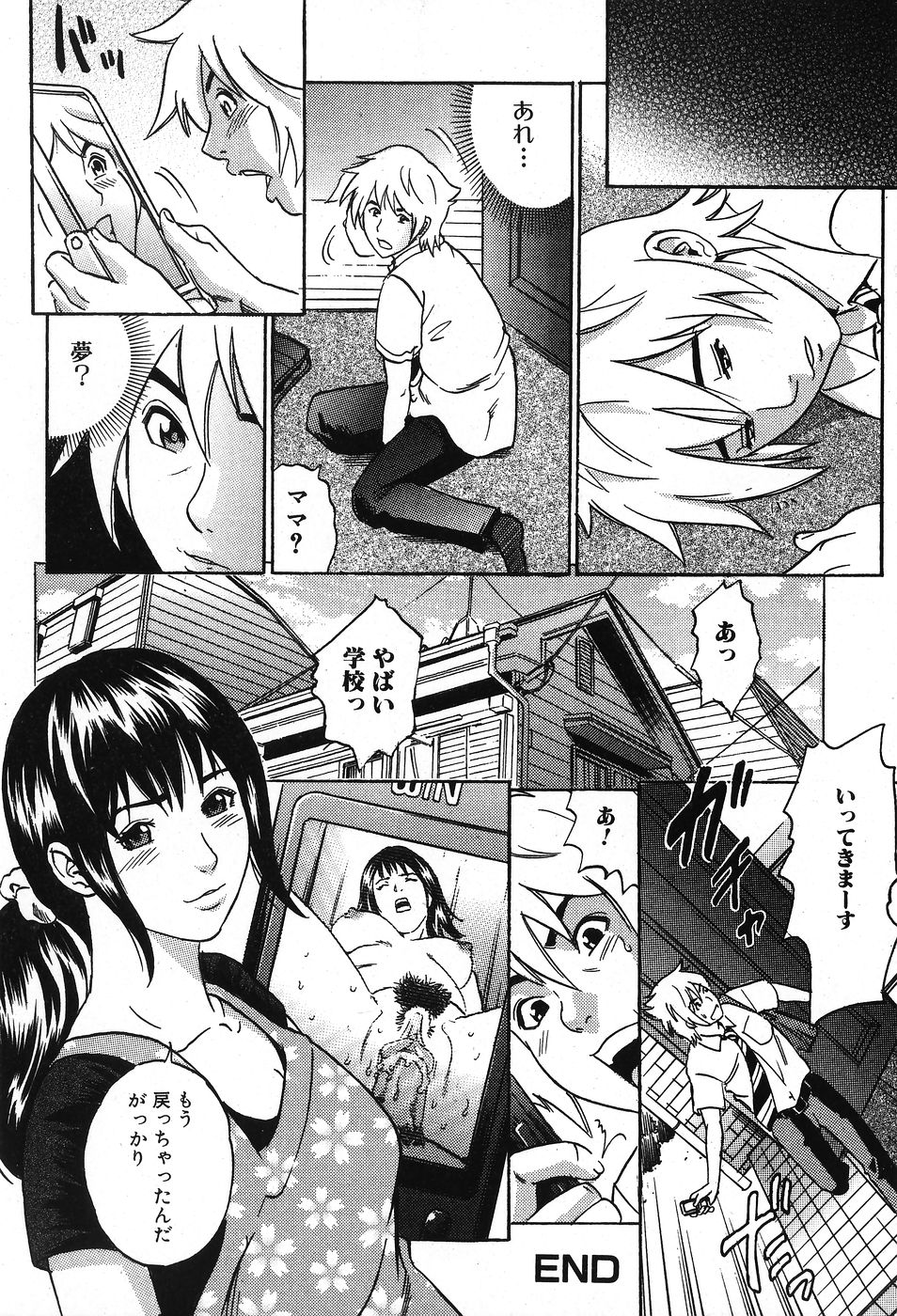 純愛果実 2007年11月号