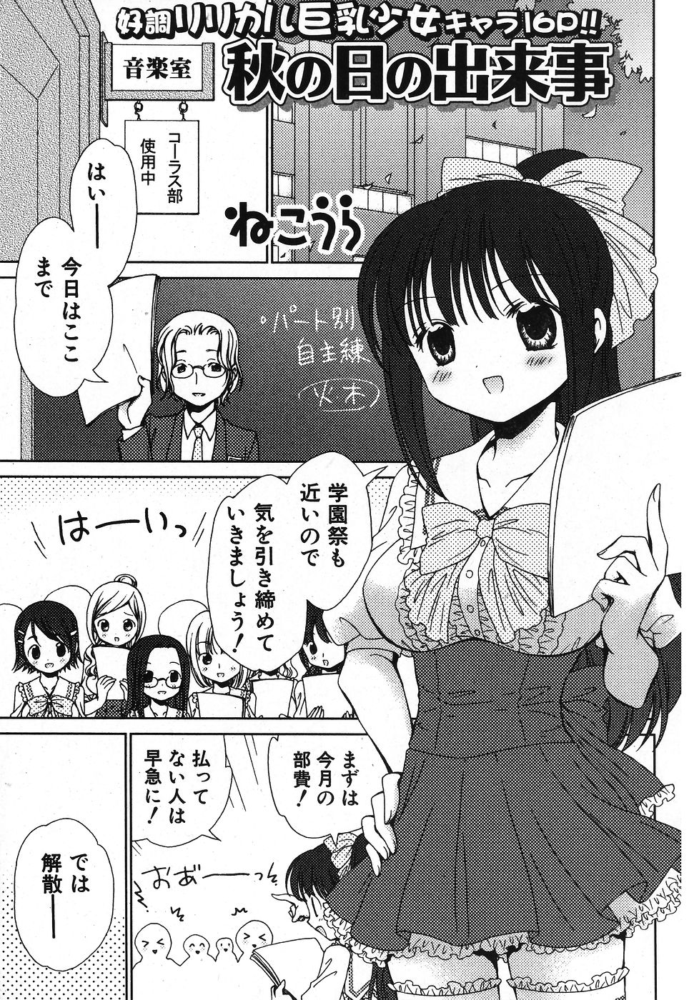 純愛果実 2007年11月号