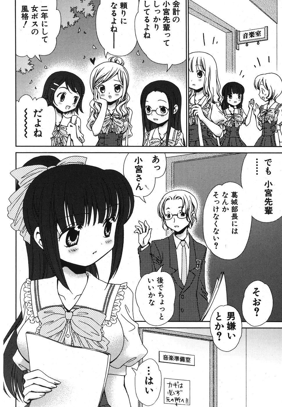純愛果実 2007年11月号