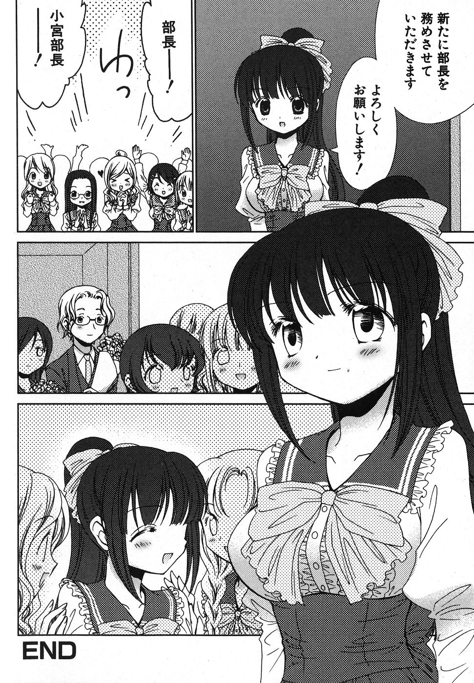 純愛果実 2007年11月号