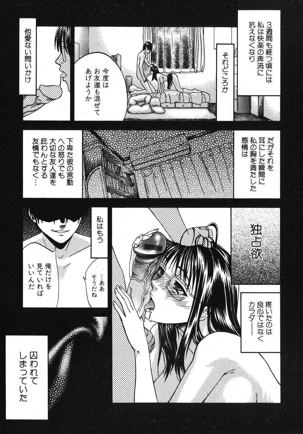 純愛果実 2007年11月号