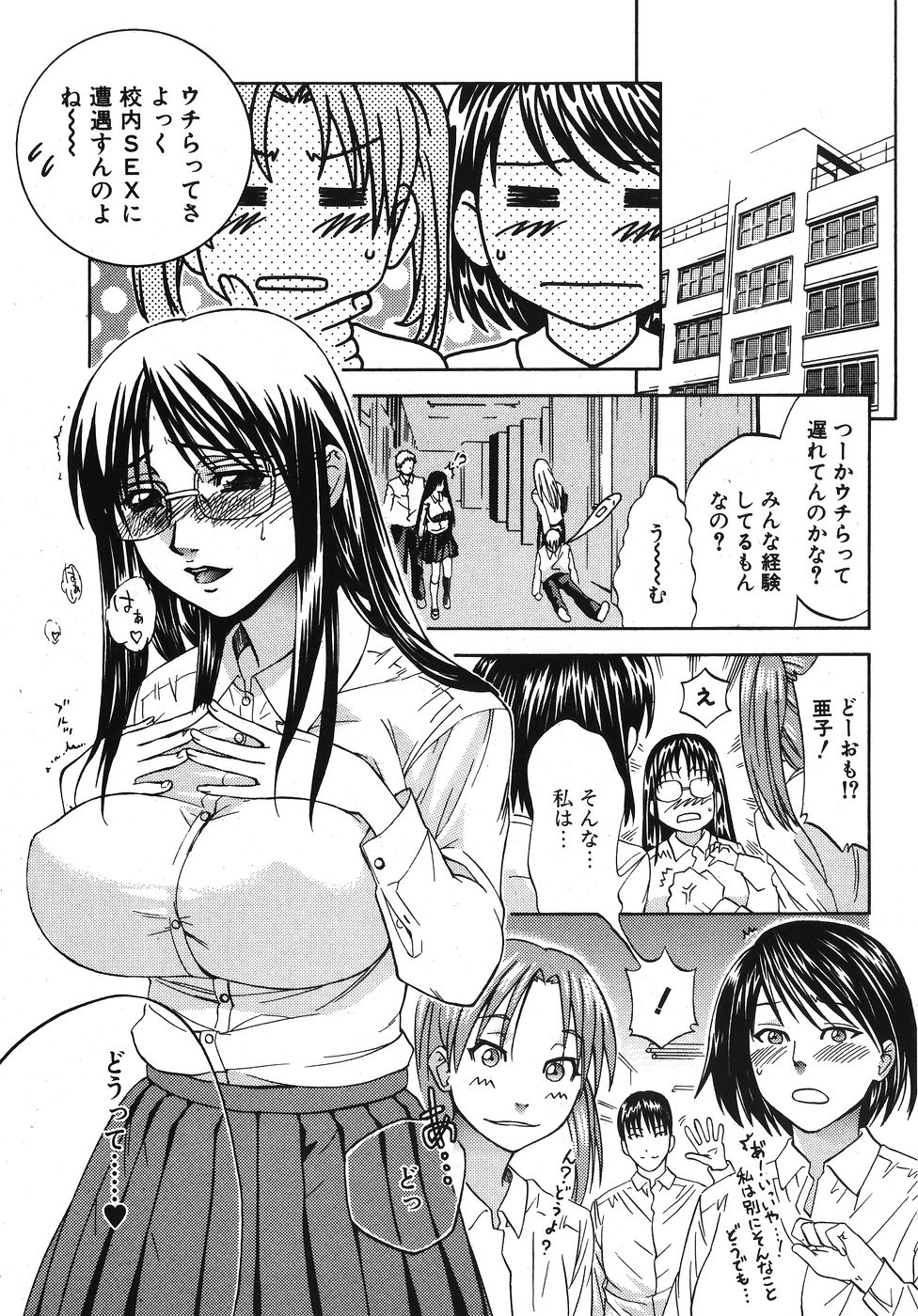 純愛果実 2007年11月号
