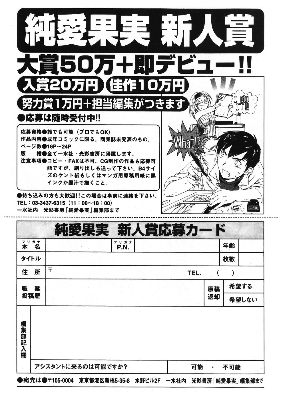純愛果実 2007年11月号