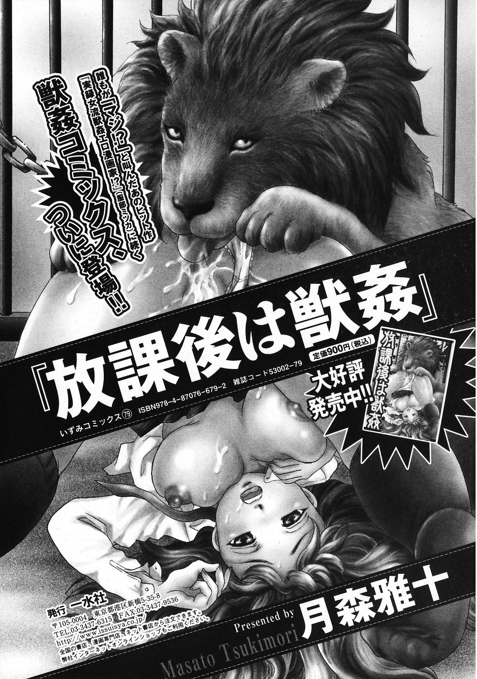 純愛果実 2007年11月号