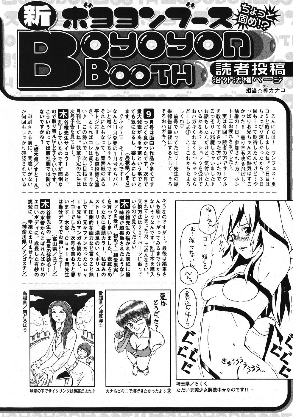 純愛果実 2007年11月号