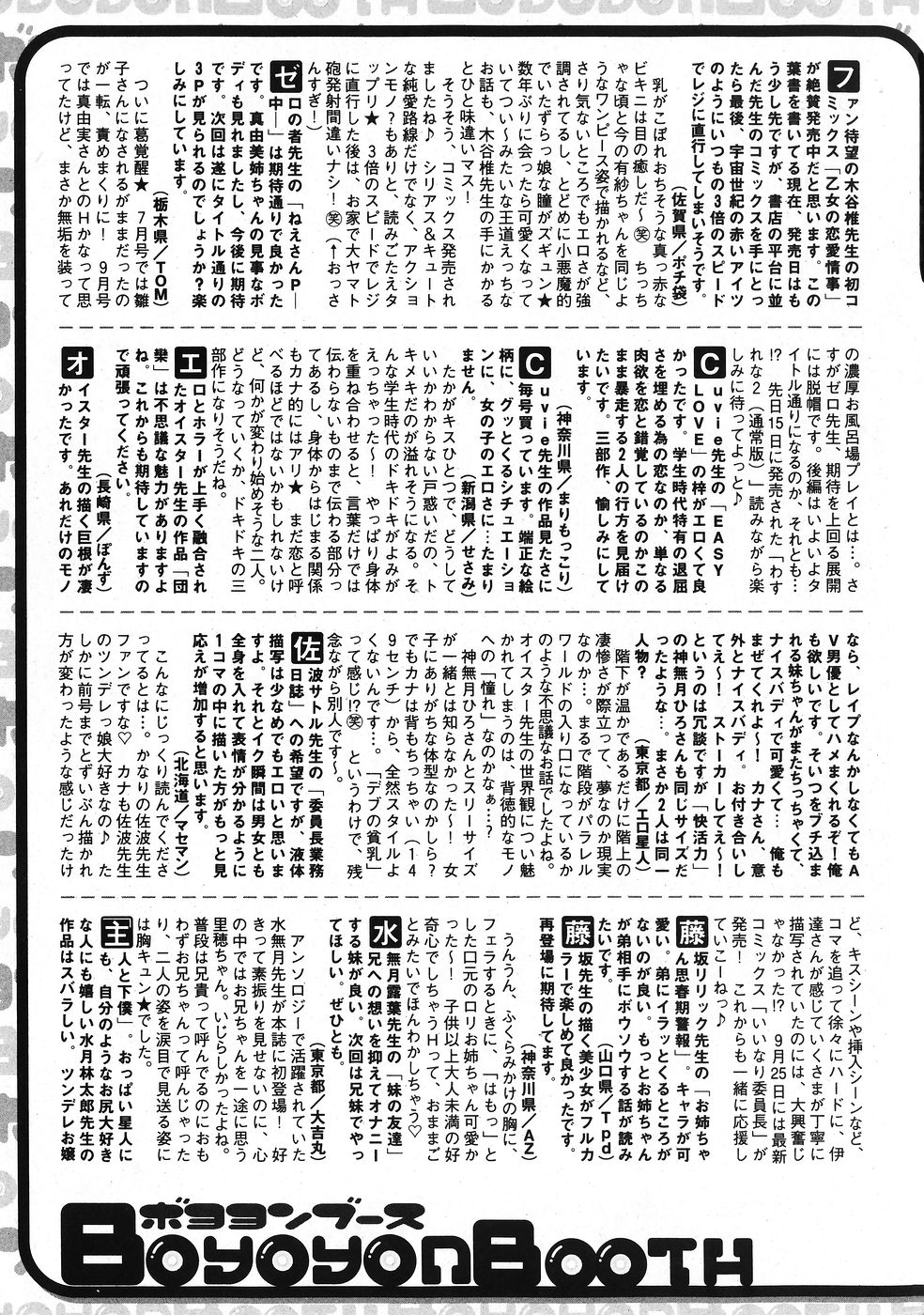 純愛果実 2007年11月号