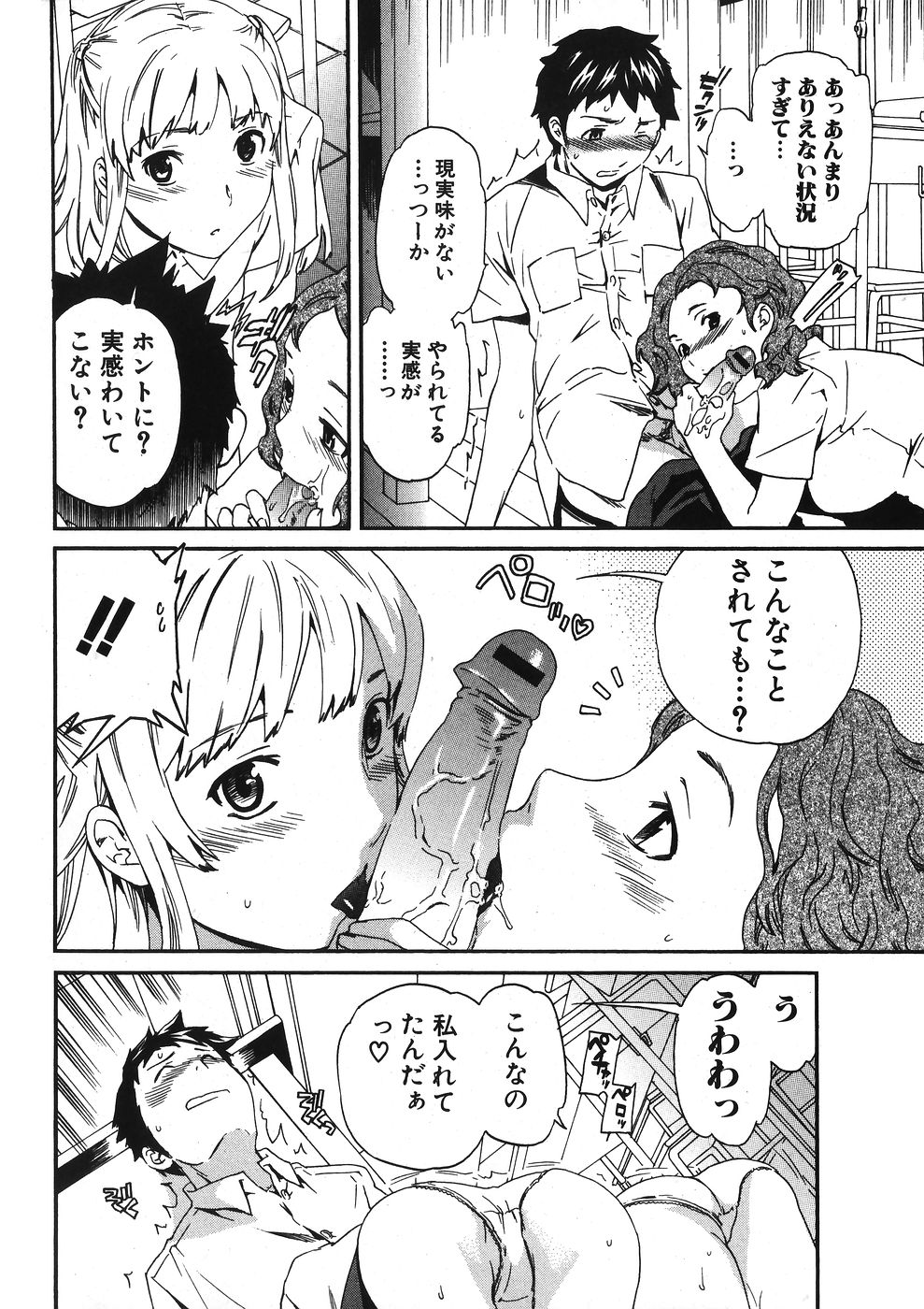 純愛果実 2007年11月号