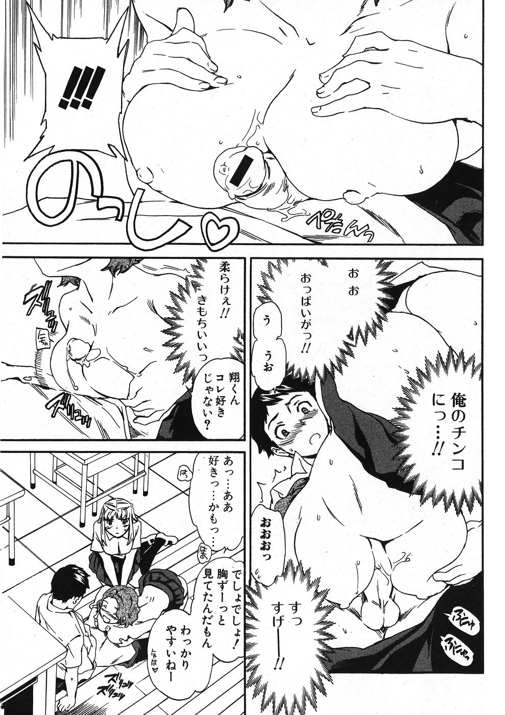 純愛果実 2007年11月号