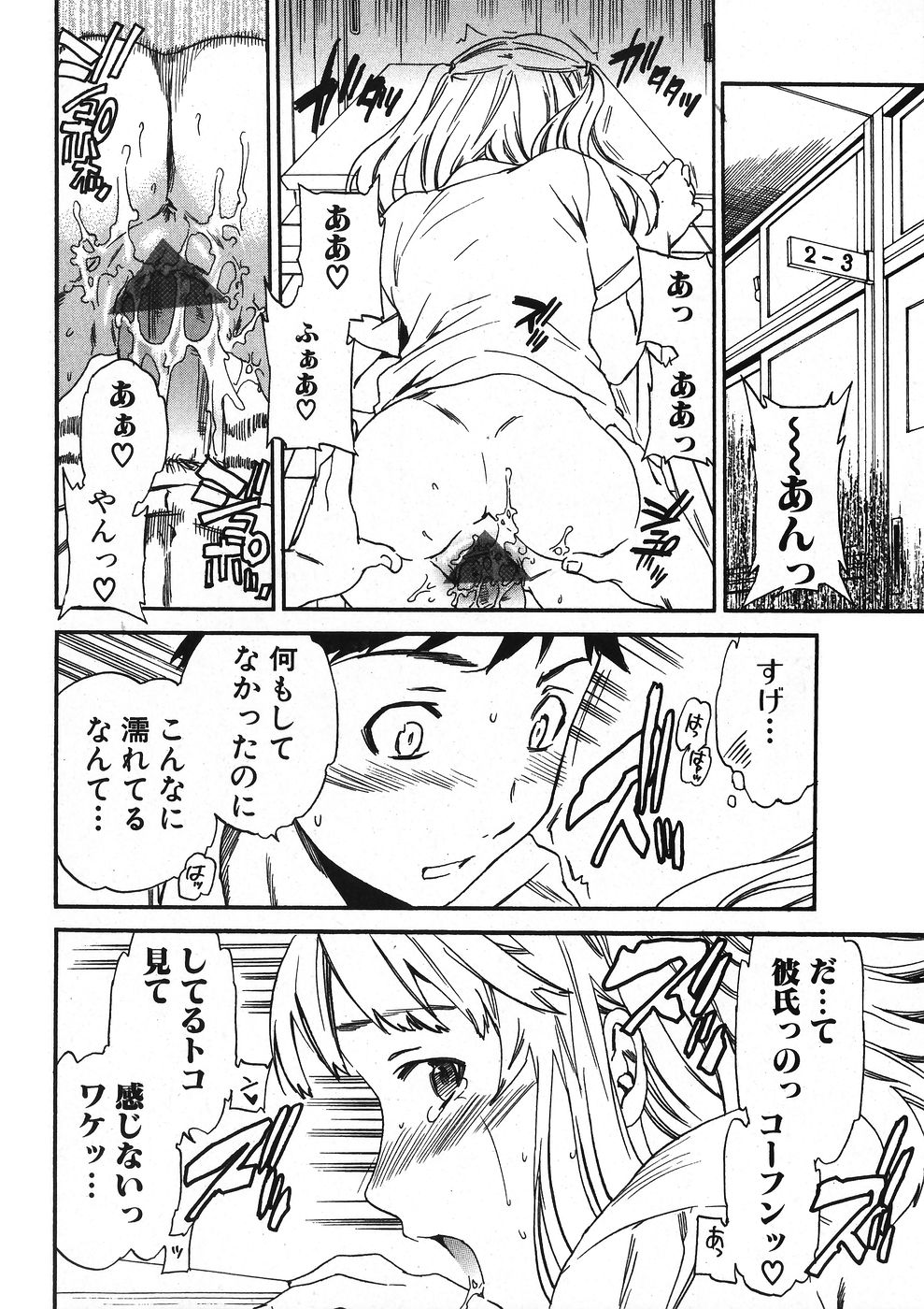 純愛果実 2007年11月号