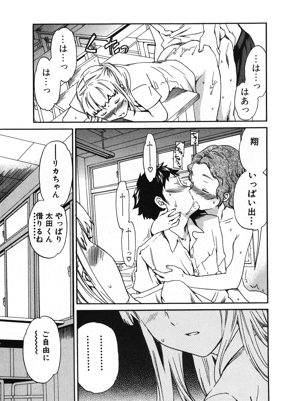 純愛果実 2007年11月号