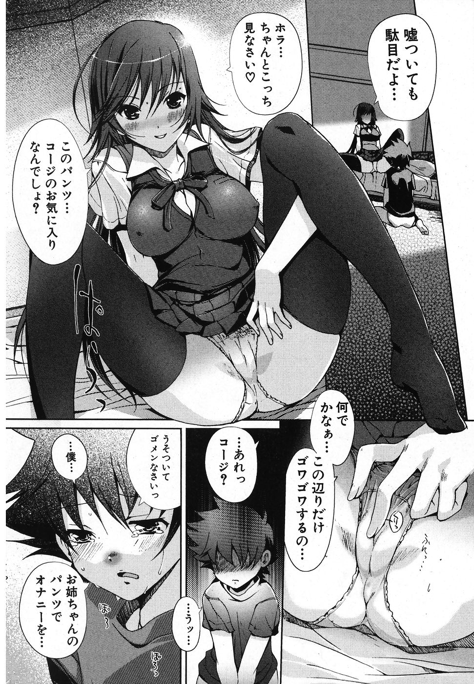 純愛果実 2007年11月号