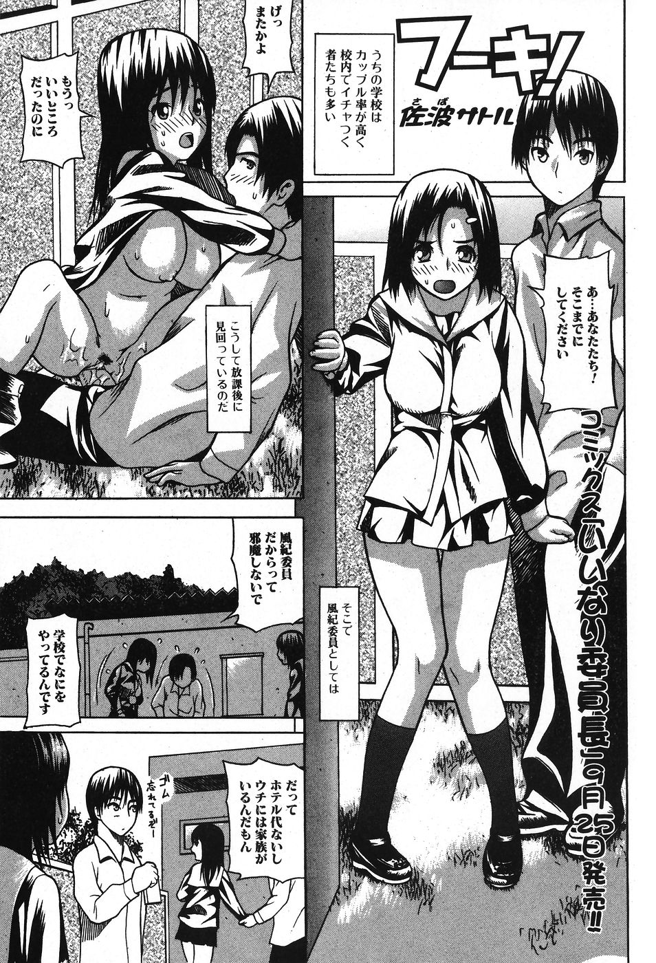 純愛果実 2007年11月号