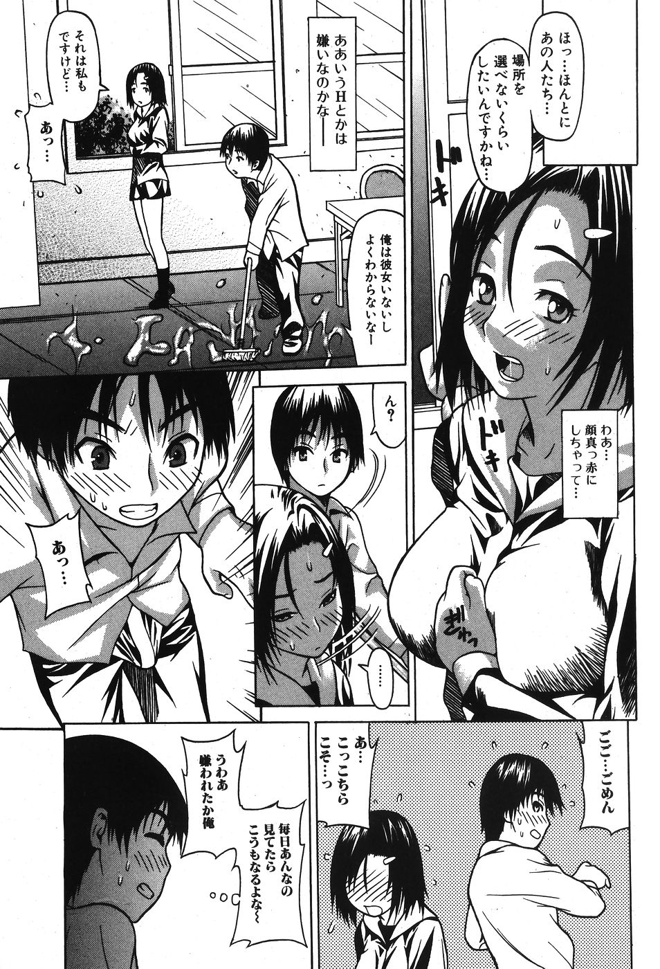 純愛果実 2007年11月号