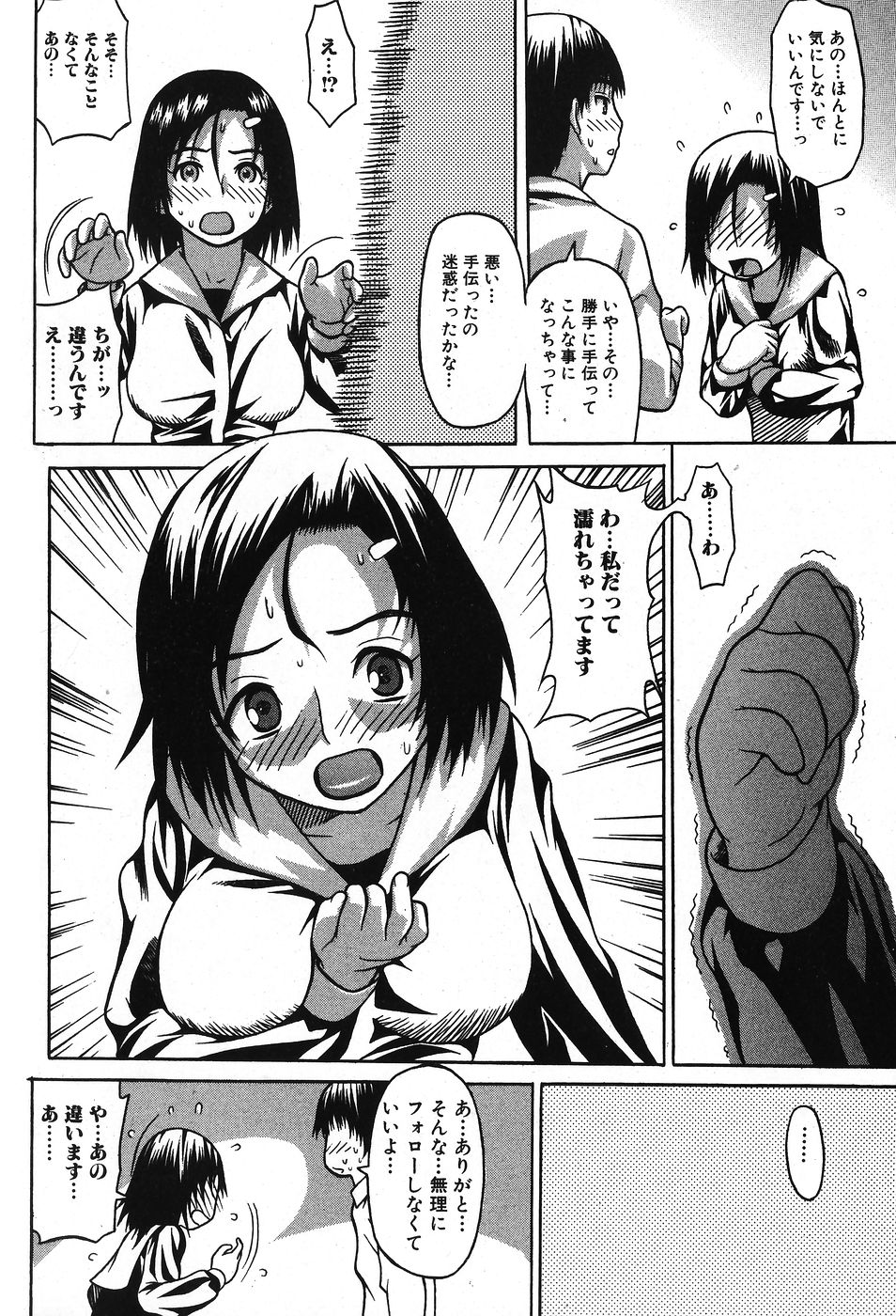純愛果実 2007年11月号