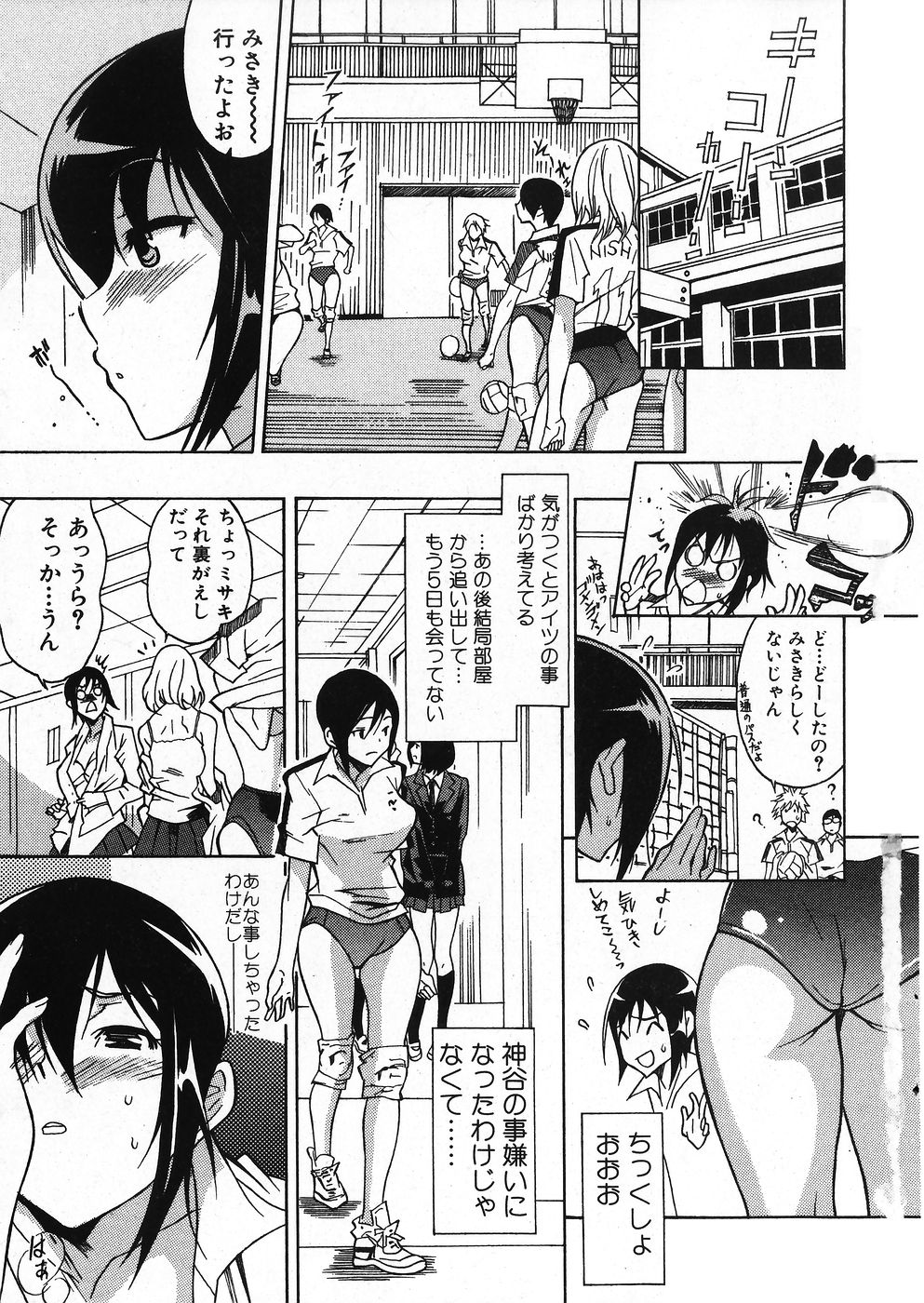 純愛果実 2007年11月号