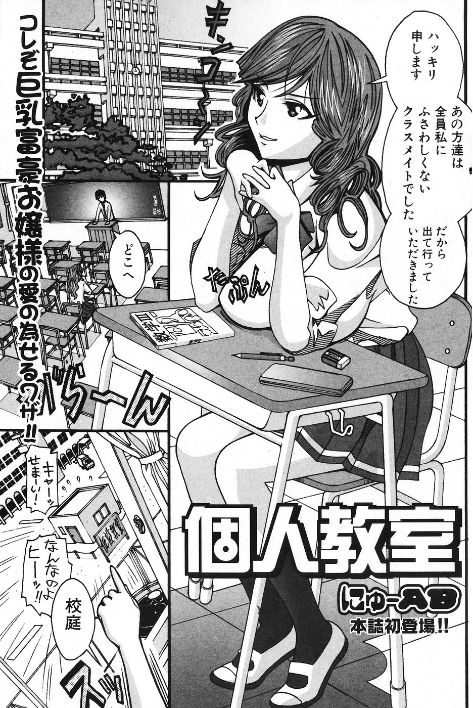 純愛果実 2007年11月号