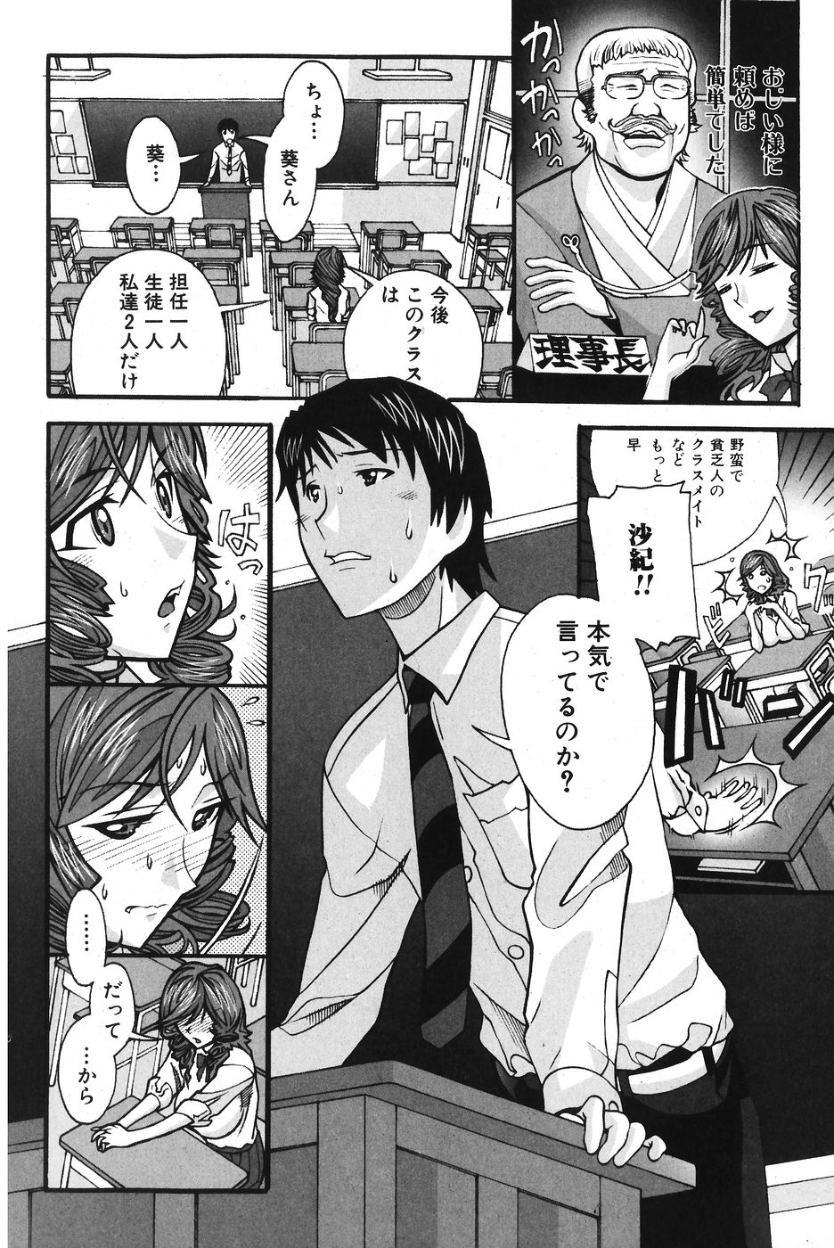 純愛果実 2007年11月号