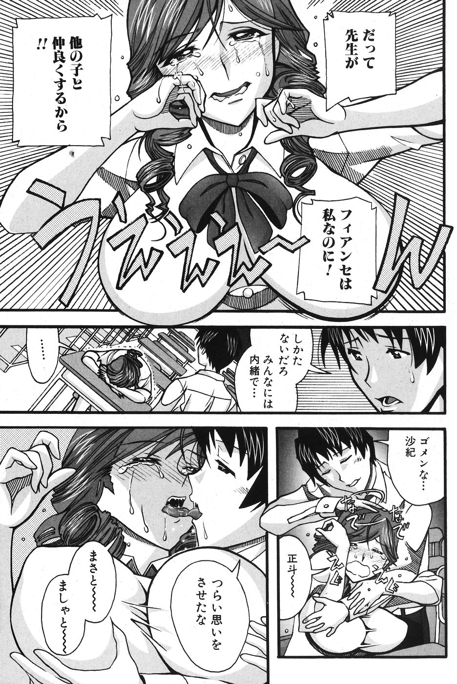 純愛果実 2007年11月号