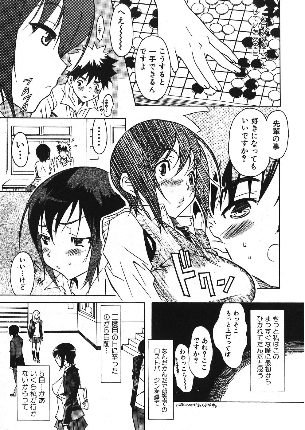 純愛果実 2007年11月号