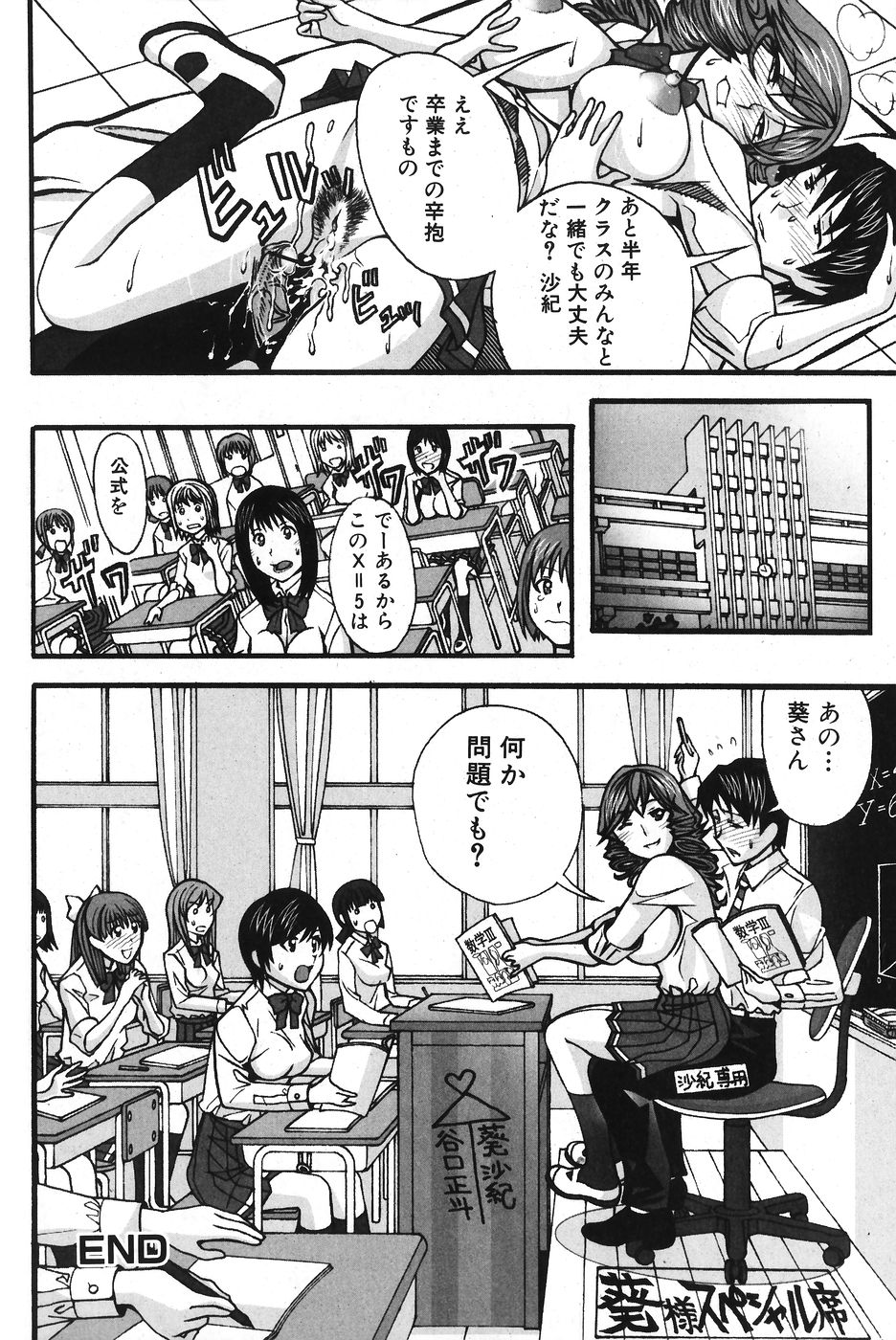 純愛果実 2007年11月号