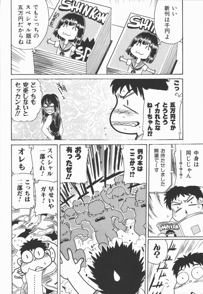 [ふじたじゅん] 奴麗美少女