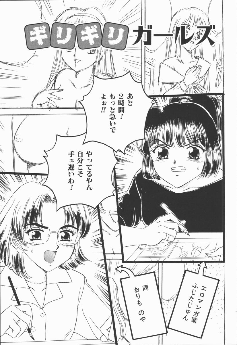 [ふじたじゅん] 奴麗美少女