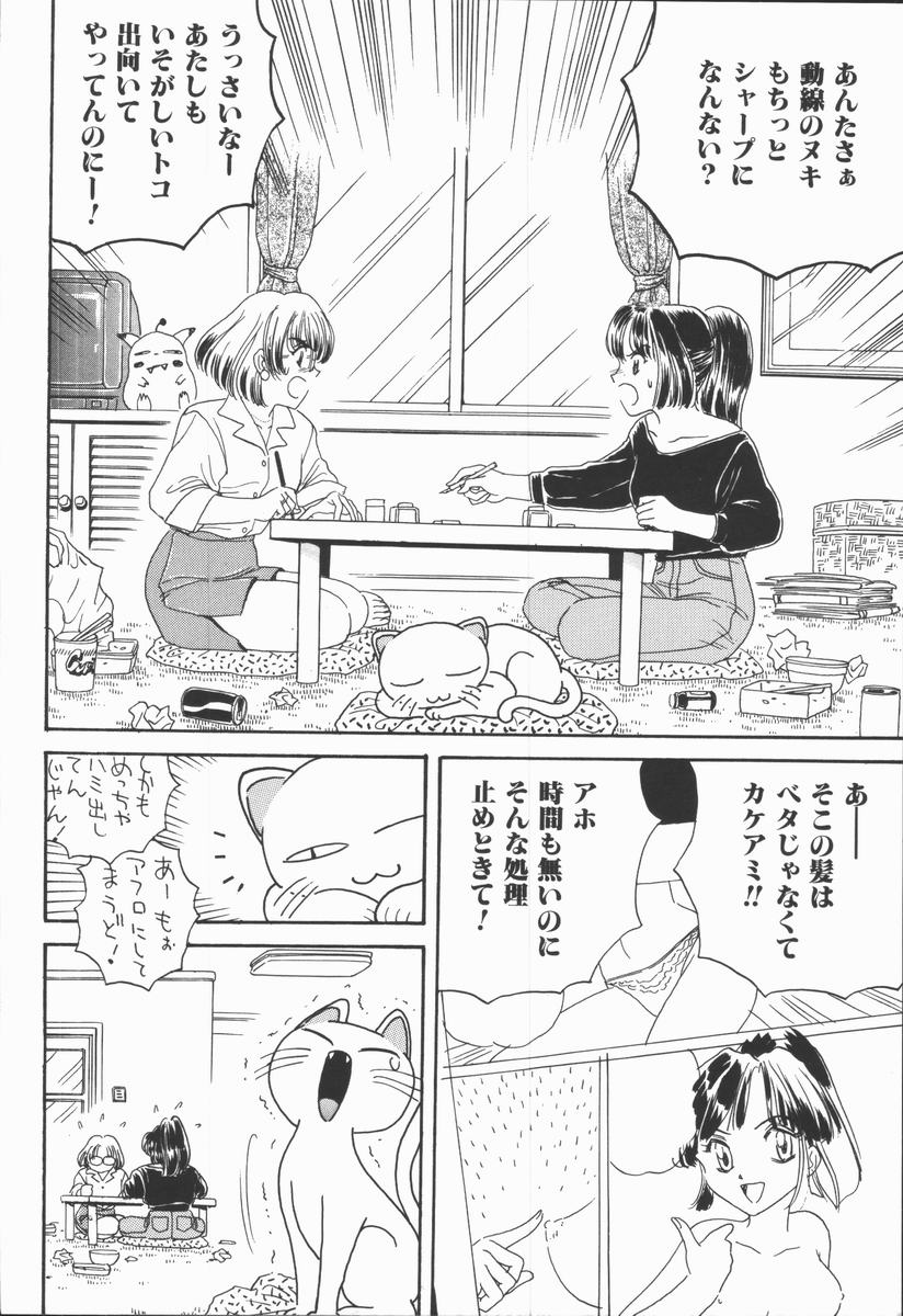 [ふじたじゅん] 奴麗美少女