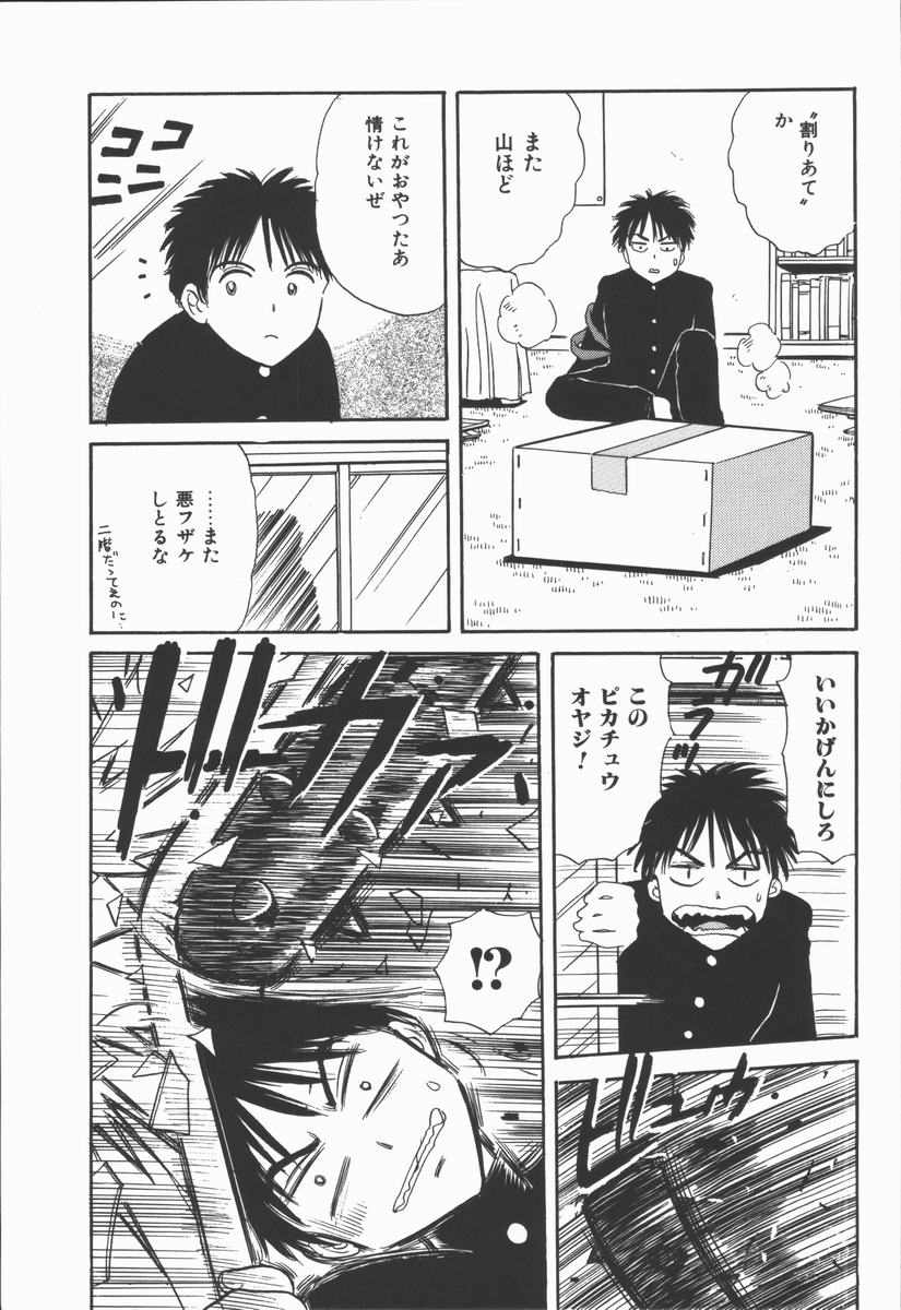 [ふじたじゅん] 奴麗美少女