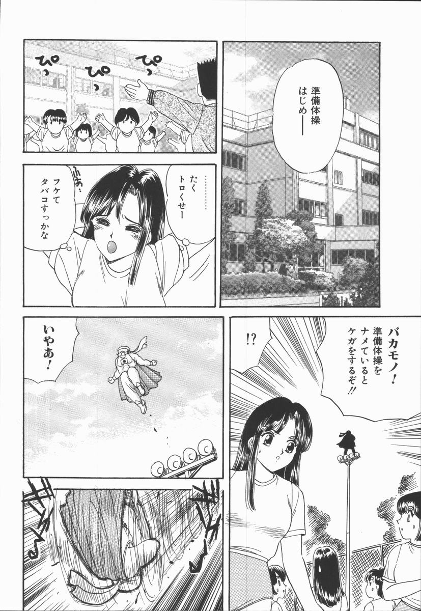 [ふじたじゅん] 奴麗美少女