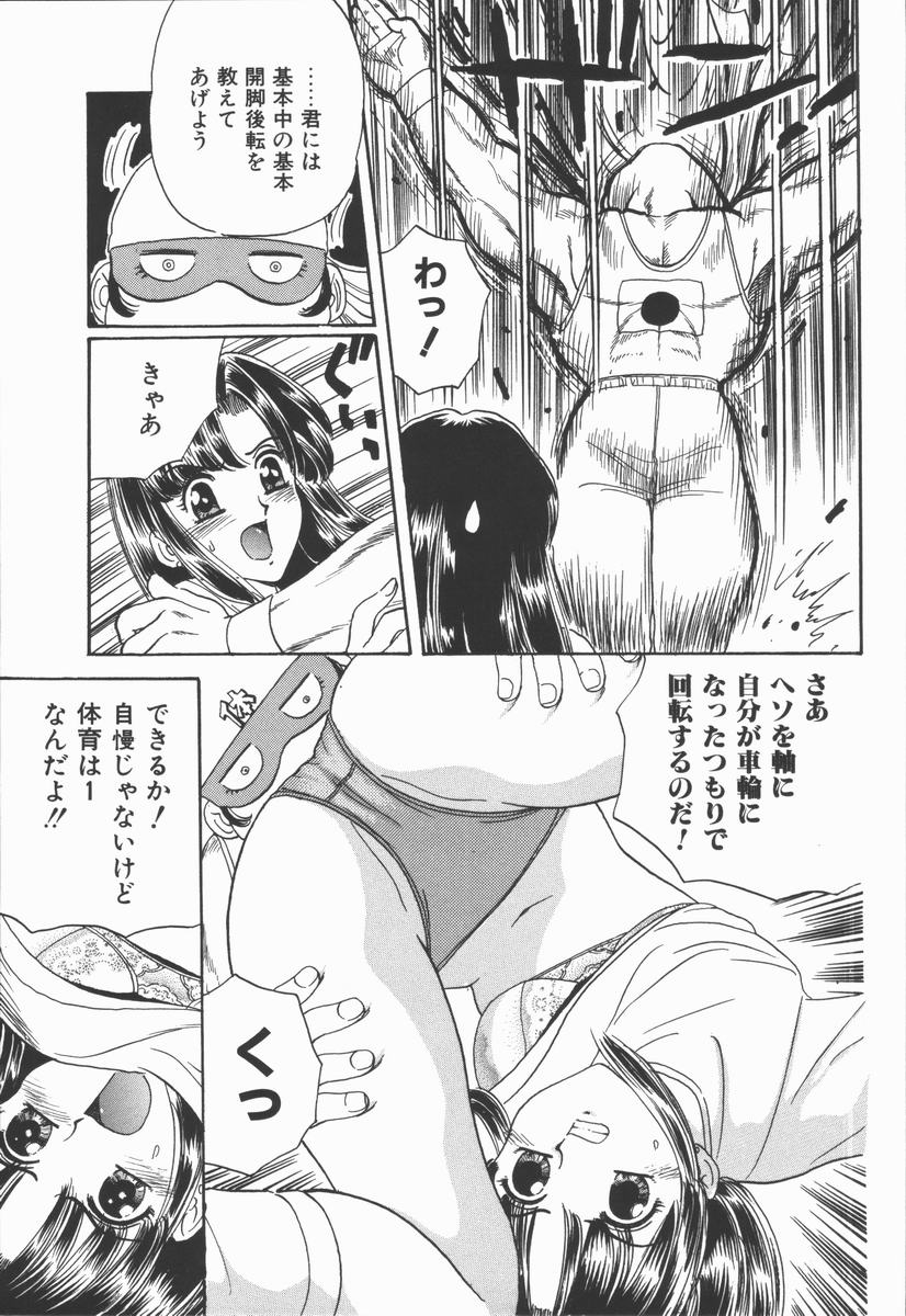 [ふじたじゅん] 奴麗美少女