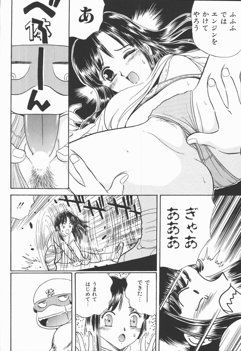 [ふじたじゅん] 奴麗美少女