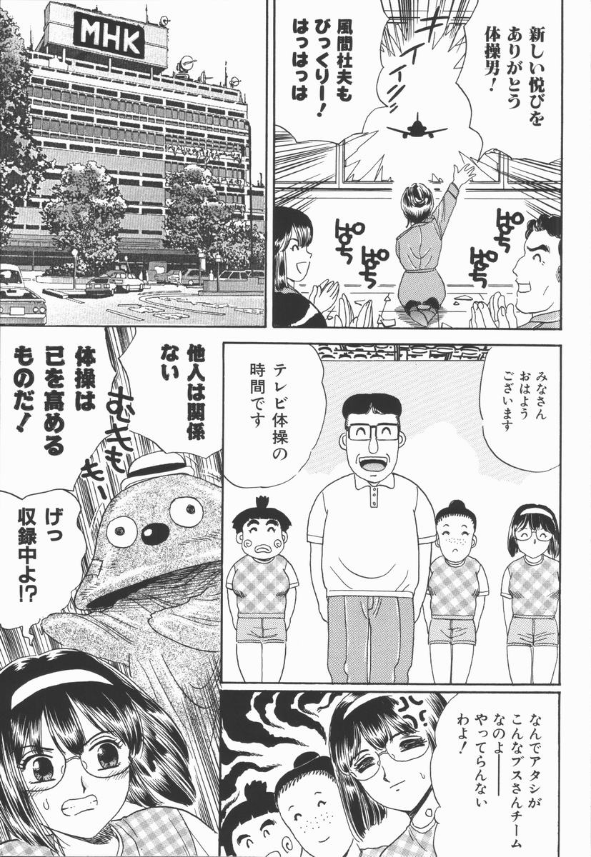 [ふじたじゅん] 奴麗美少女