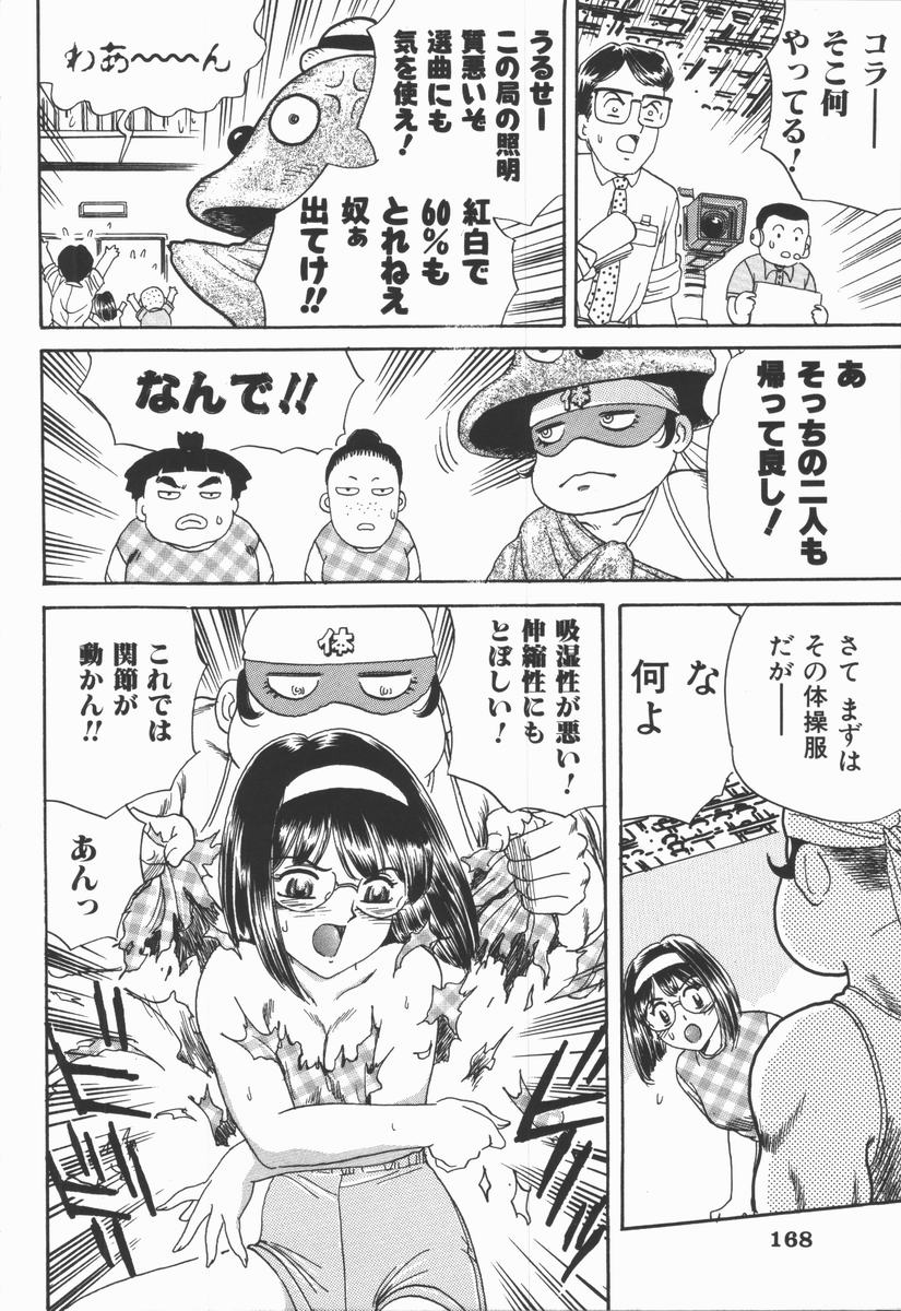 [ふじたじゅん] 奴麗美少女