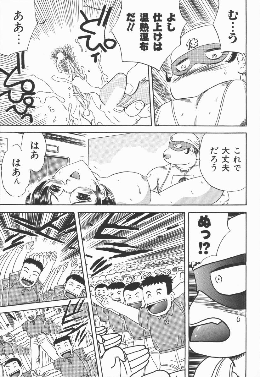 [ふじたじゅん] 奴麗美少女