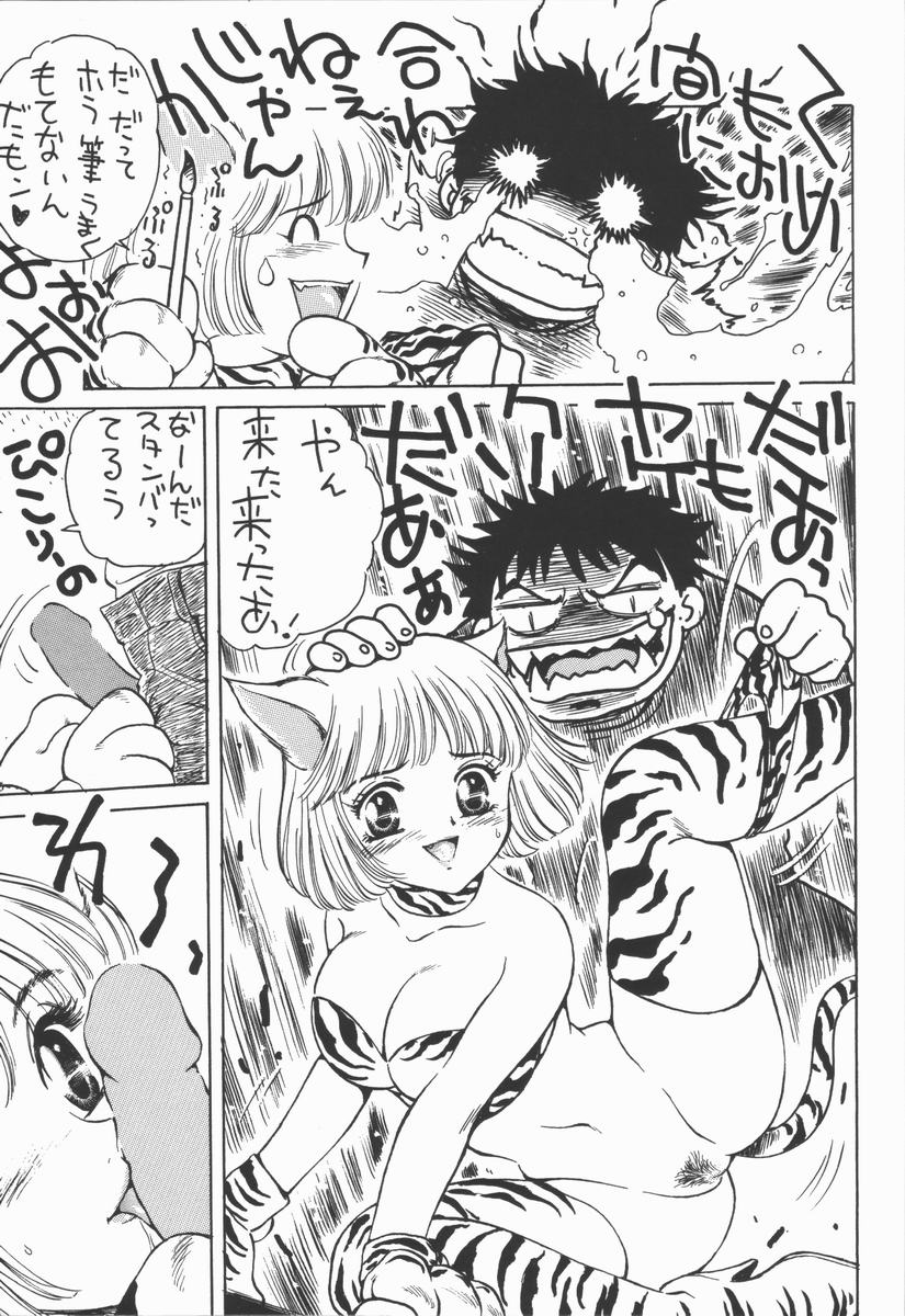 [ふじたじゅん] 奴麗美少女