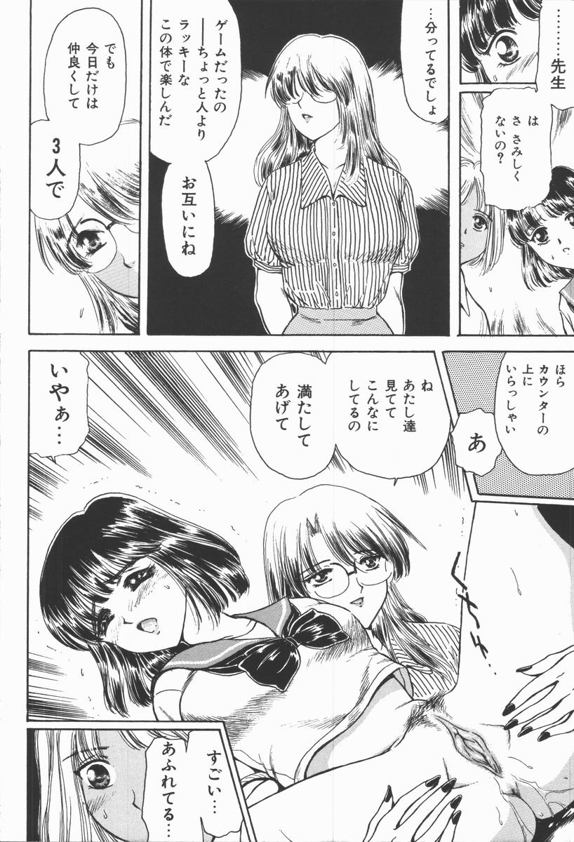 [ふじたじゅん] 奴麗美少女