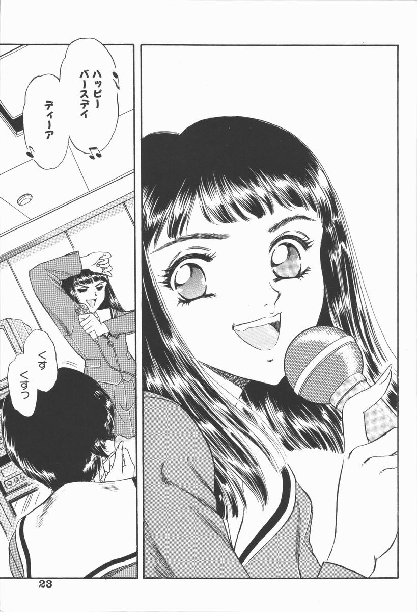 [ふじたじゅん] 奴麗美少女