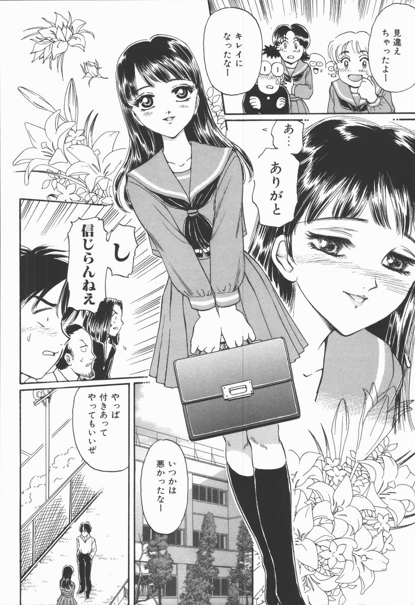 [ふじたじゅん] 奴麗美少女