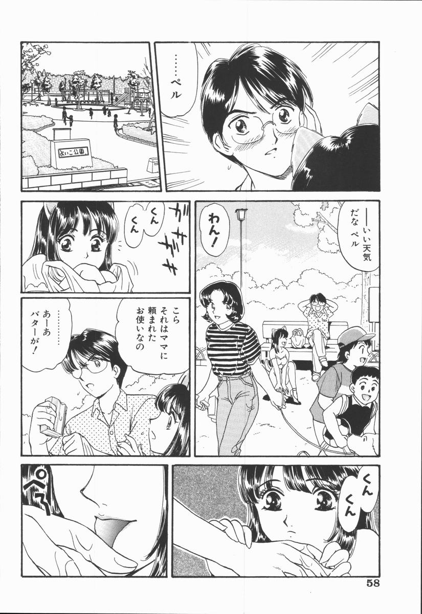 [ふじたじゅん] 奴麗美少女