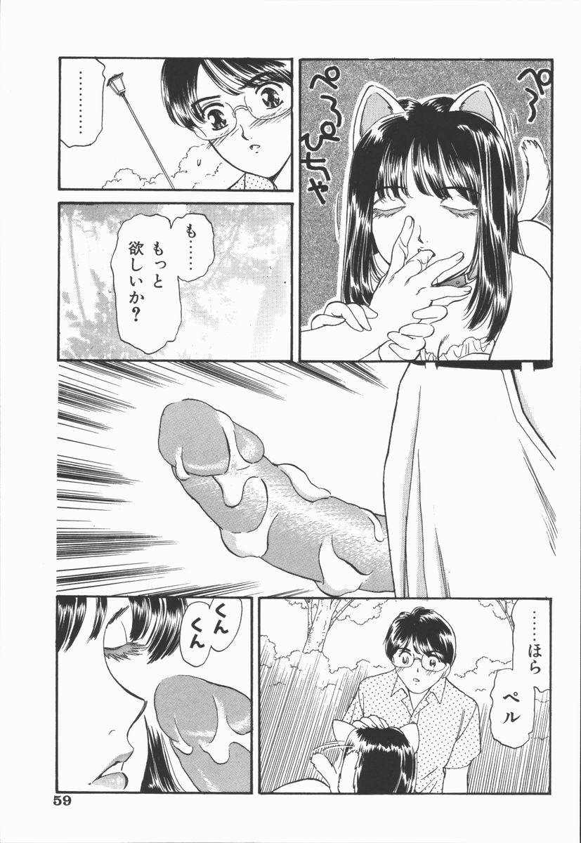 [ふじたじゅん] 奴麗美少女